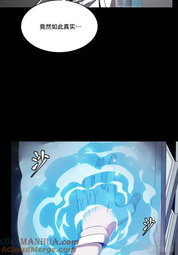 《星甲魂将传》159 捡到章六野图93