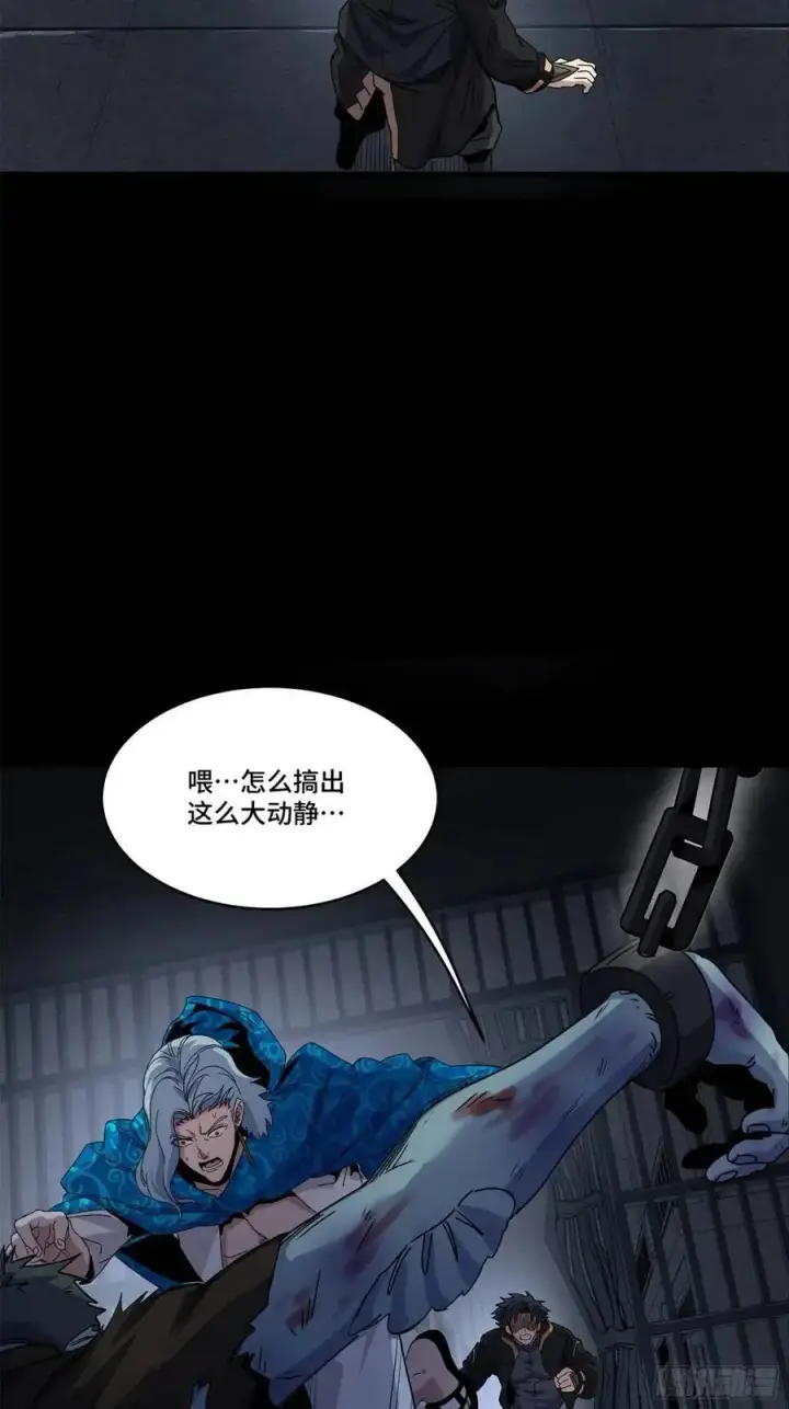 《星甲魂将传》160 仙人伟力深不可测图11