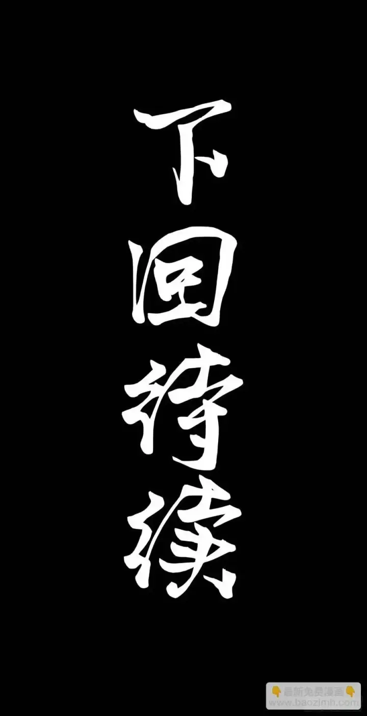 《星甲魂将传》160 仙人伟力深不可测图112