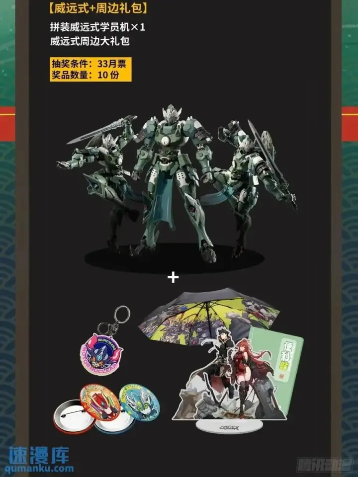 《星甲魂将传》160 仙人伟力深不可测图116