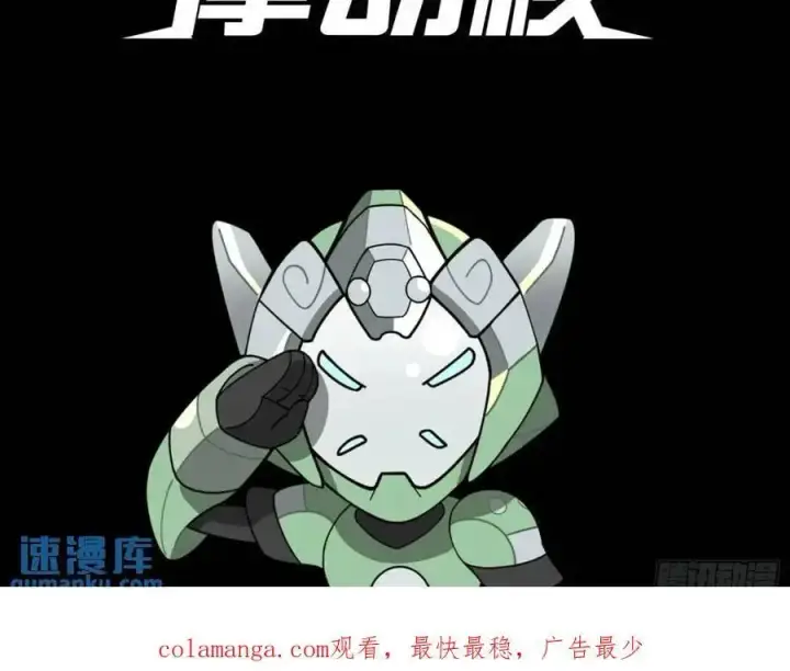 《星甲魂将传》160 仙人伟力深不可测图119
