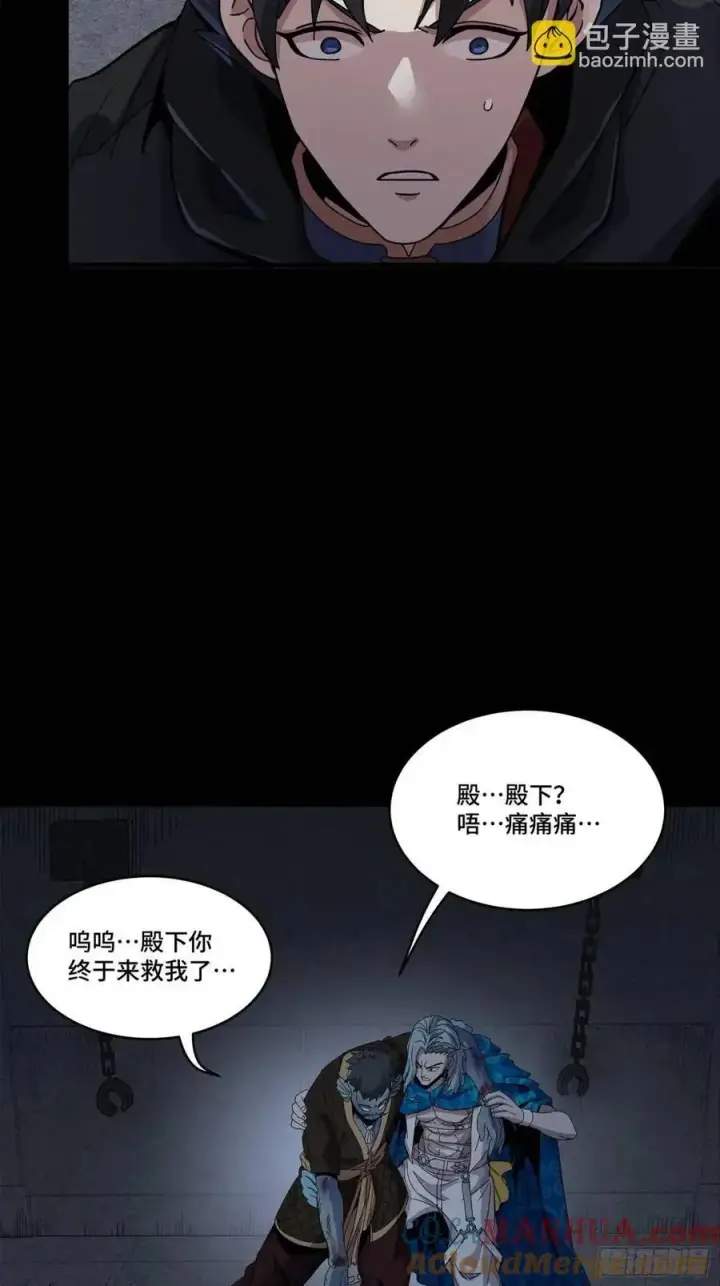 《星甲魂将传》160 仙人伟力深不可测图13