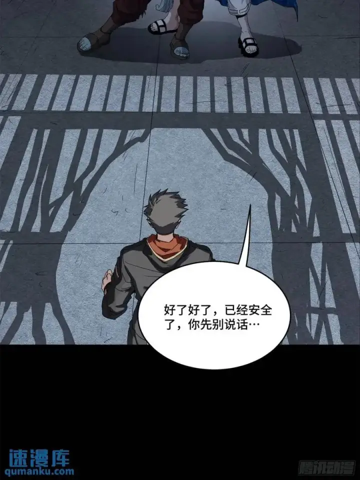 《星甲魂将传》160 仙人伟力深不可测图14