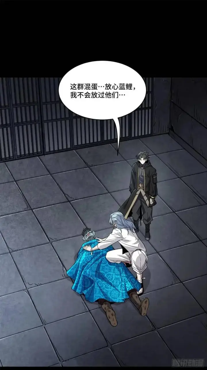 《星甲魂将传》160 仙人伟力深不可测图15