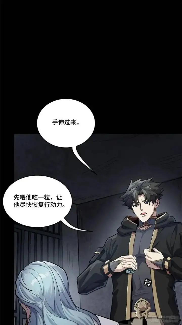 《星甲魂将传》160 仙人伟力深不可测图16