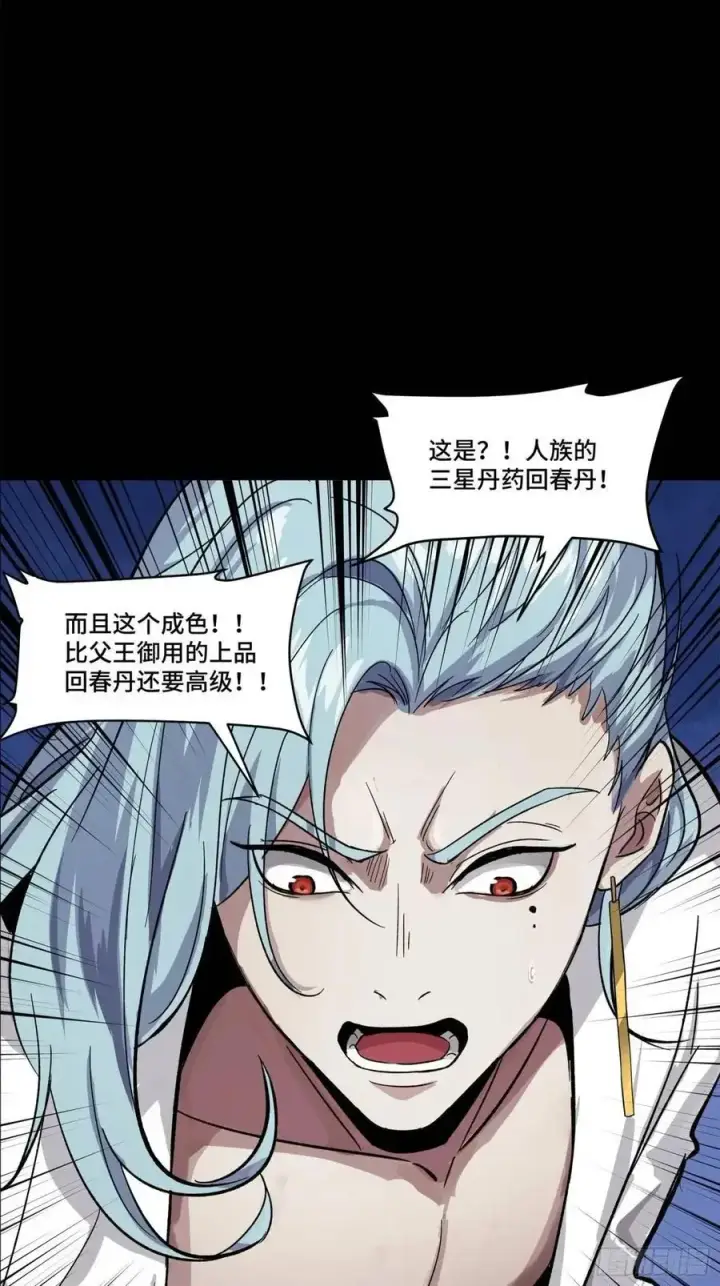 《星甲魂将传》160 仙人伟力深不可测图18
