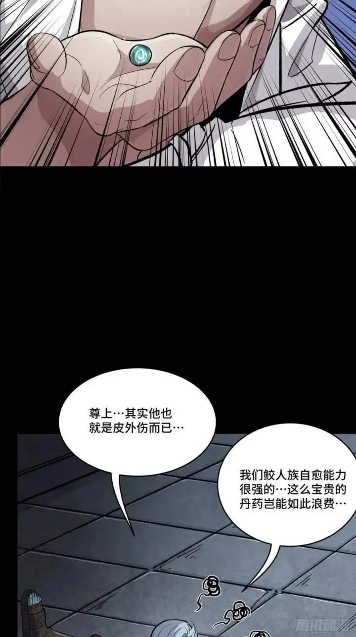 《星甲魂将传》160 仙人伟力深不可测图19