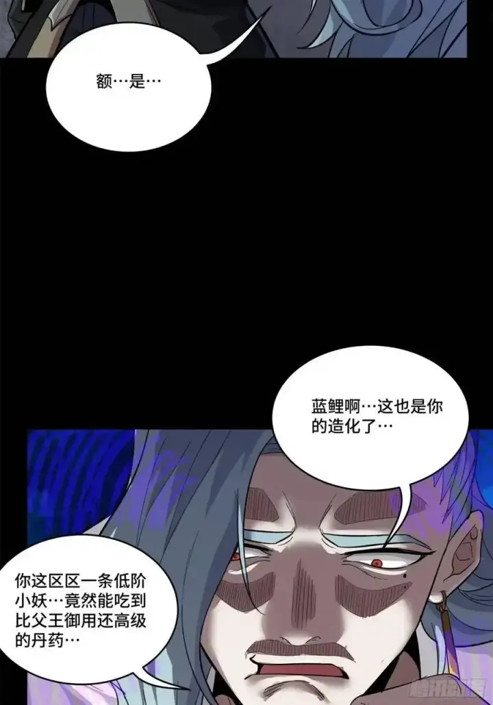 《星甲魂将传》160 仙人伟力深不可测图22