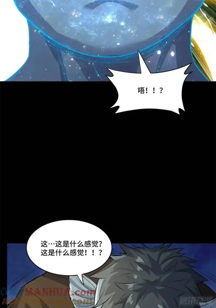 《星甲魂将传》160 仙人伟力深不可测图29