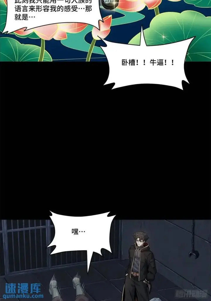 《星甲魂将传》160 仙人伟力深不可测图32