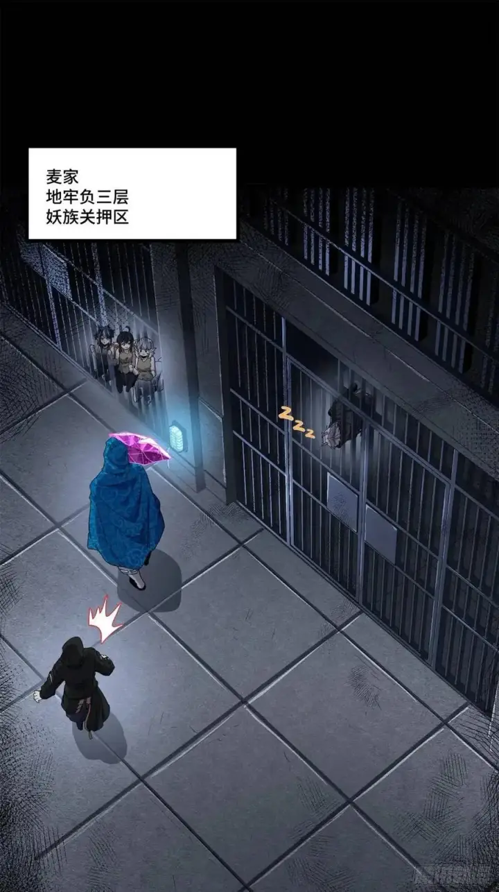 《星甲魂将传》160 仙人伟力深不可测图4