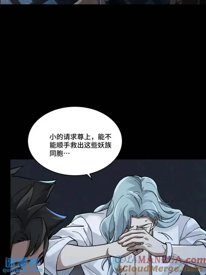 《星甲魂将传》160 仙人伟力深不可测图45
