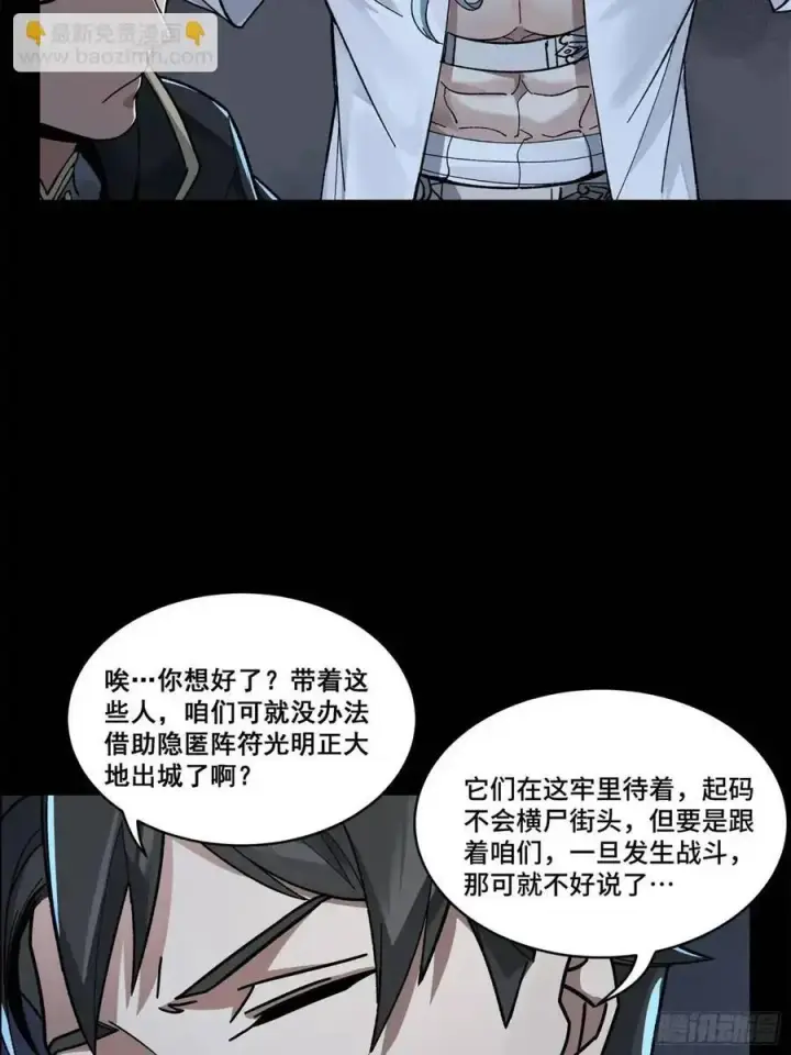 《星甲魂将传》160 仙人伟力深不可测图46