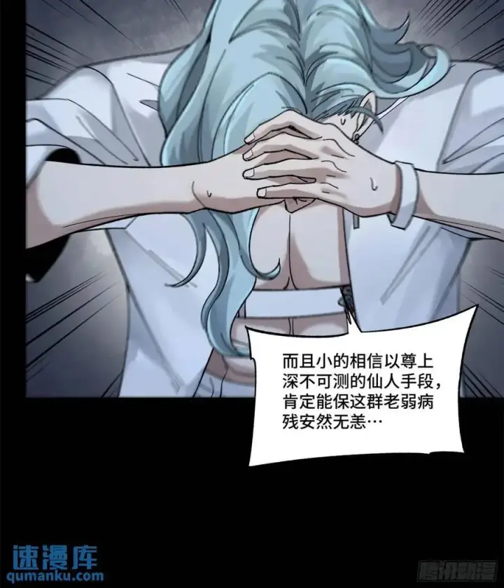 《星甲魂将传》160 仙人伟力深不可测图48