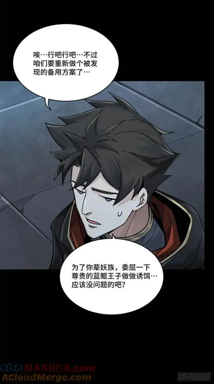《星甲魂将传》160 仙人伟力深不可测图49