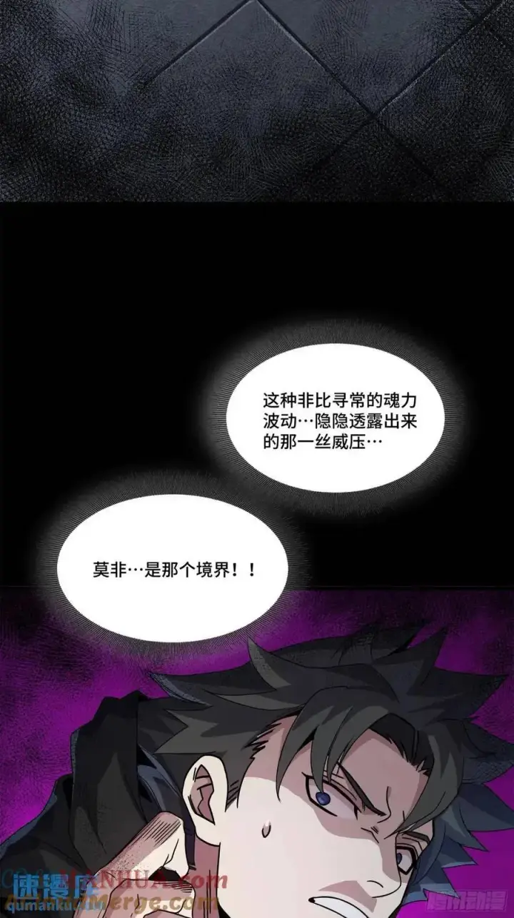 《星甲魂将传》160 仙人伟力深不可测图5