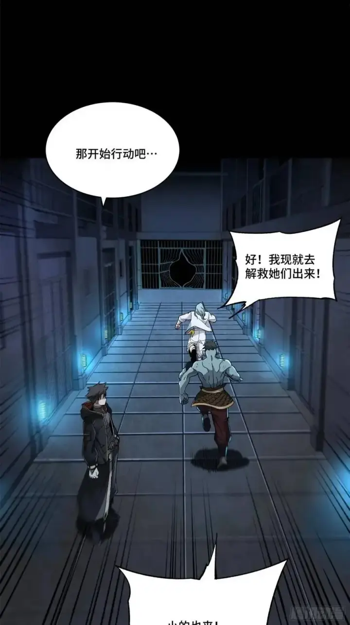 《星甲魂将传》160 仙人伟力深不可测图51