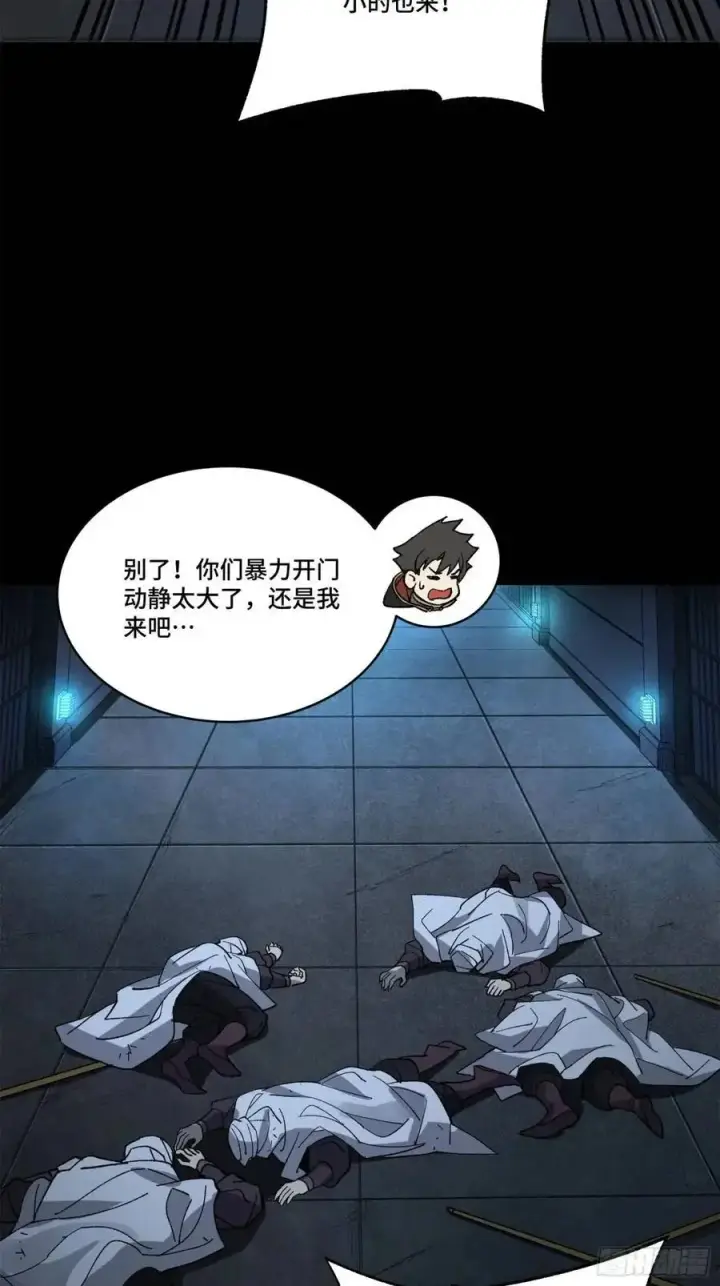 《星甲魂将传》160 仙人伟力深不可测图52