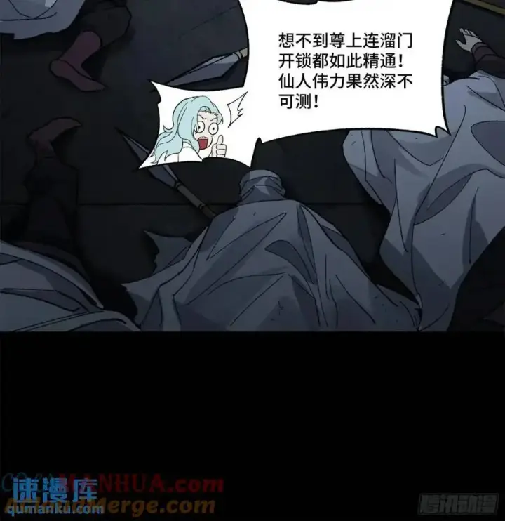 《星甲魂将传》160 仙人伟力深不可测图53
