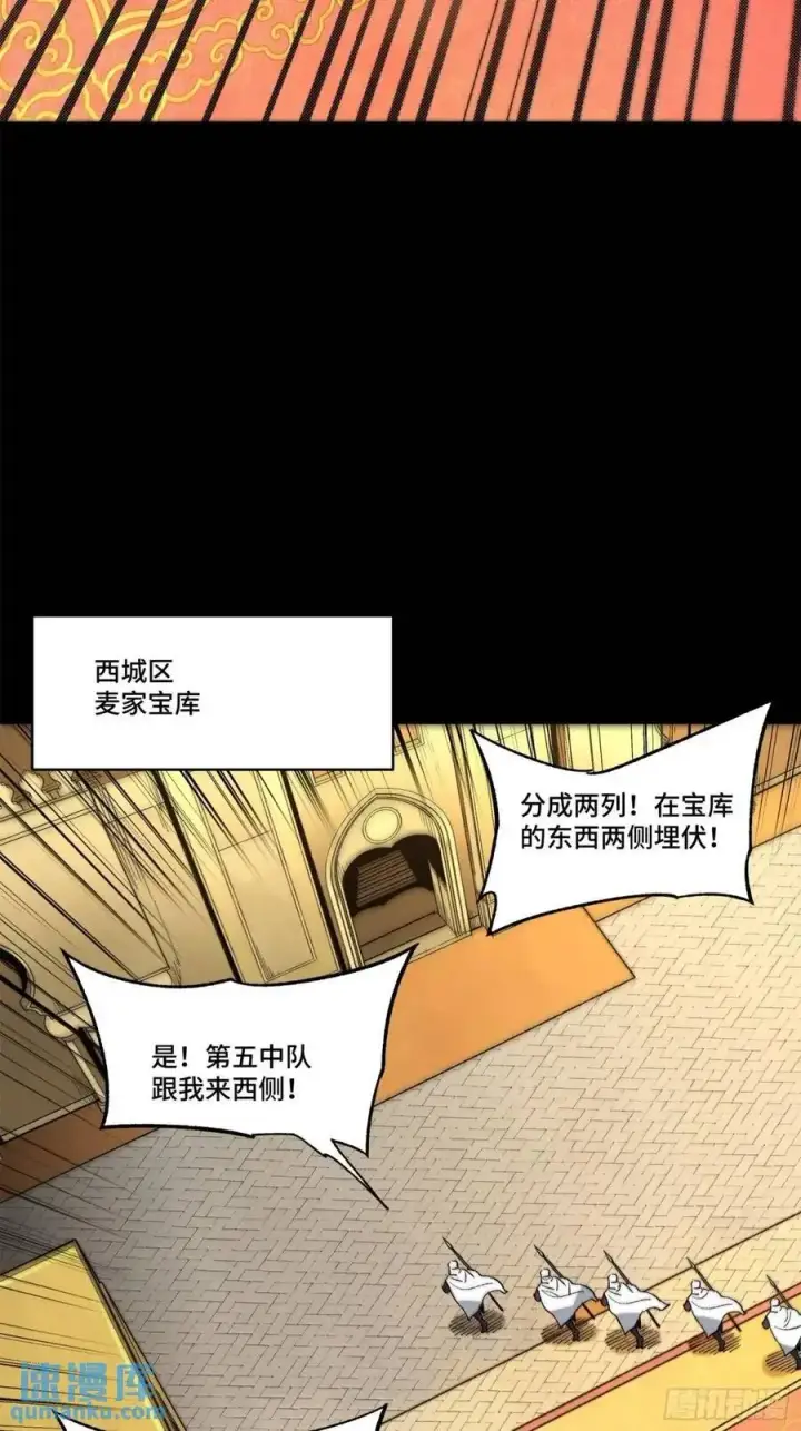《星甲魂将传》160 仙人伟力深不可测图56