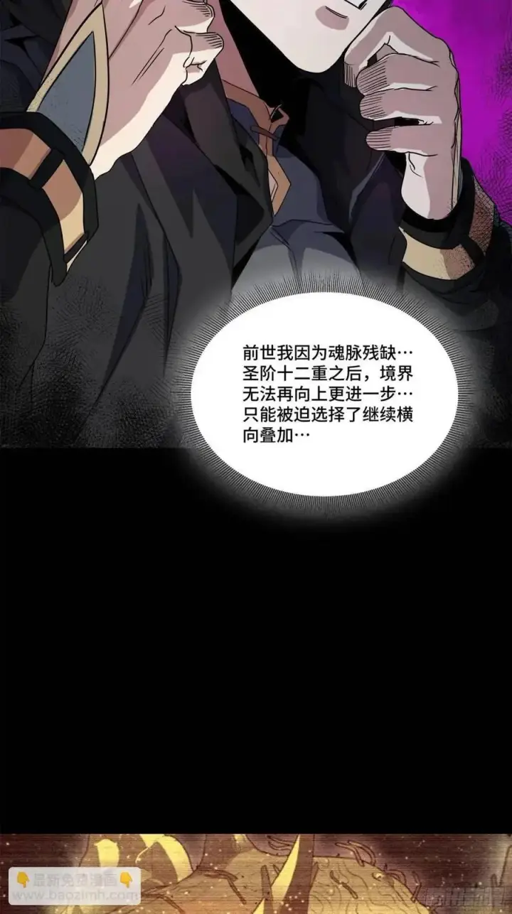 《星甲魂将传》160 仙人伟力深不可测图6