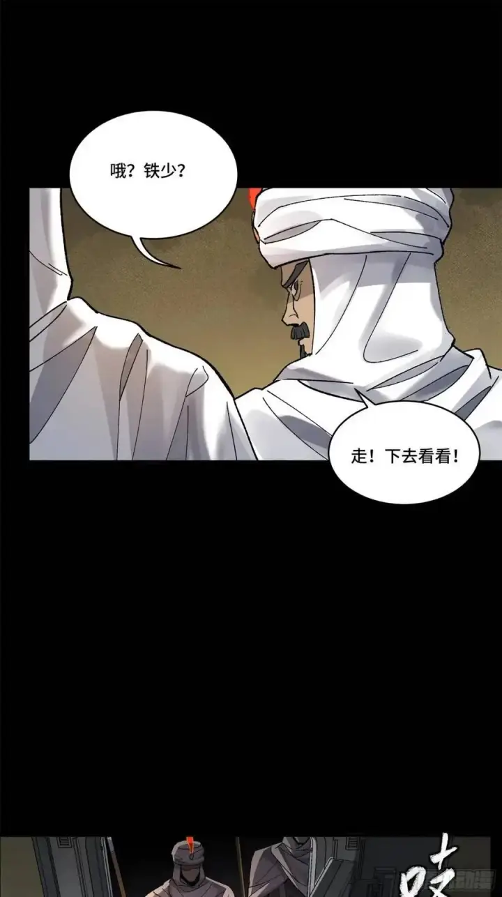 《星甲魂将传》160 仙人伟力深不可测图60