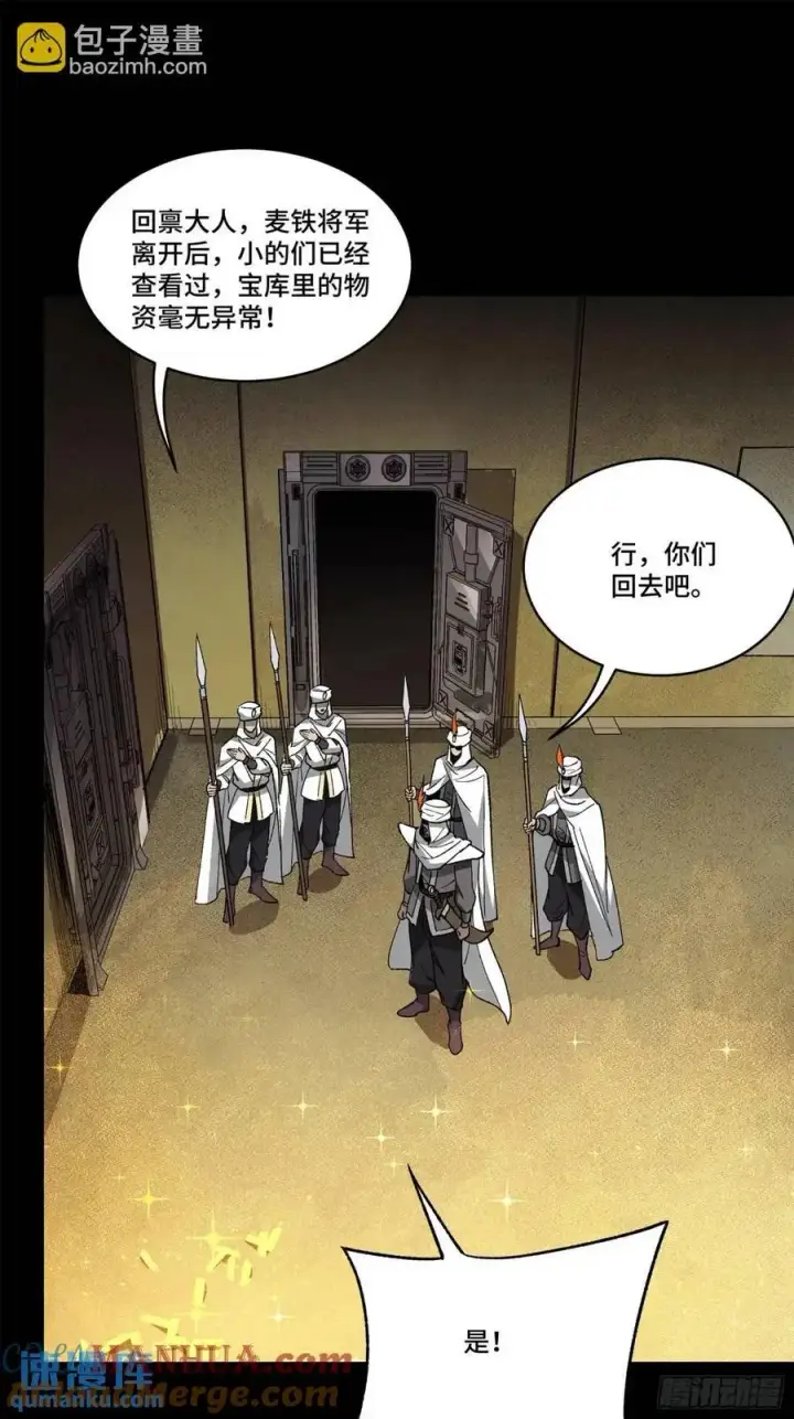 《星甲魂将传》160 仙人伟力深不可测图65