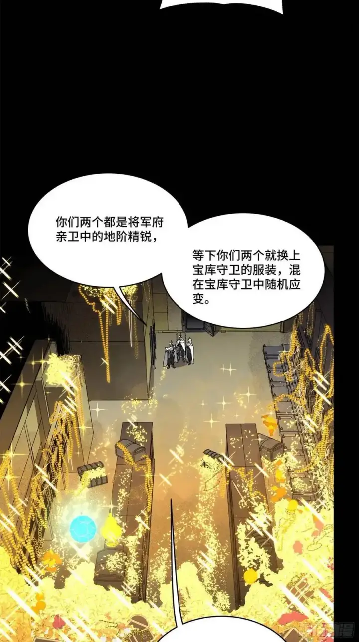 《星甲魂将传》160 仙人伟力深不可测图66