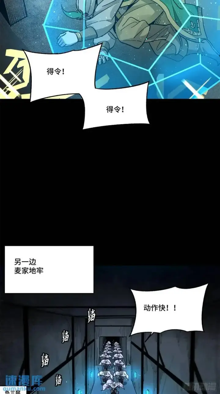 《星甲魂将传》160 仙人伟力深不可测图68