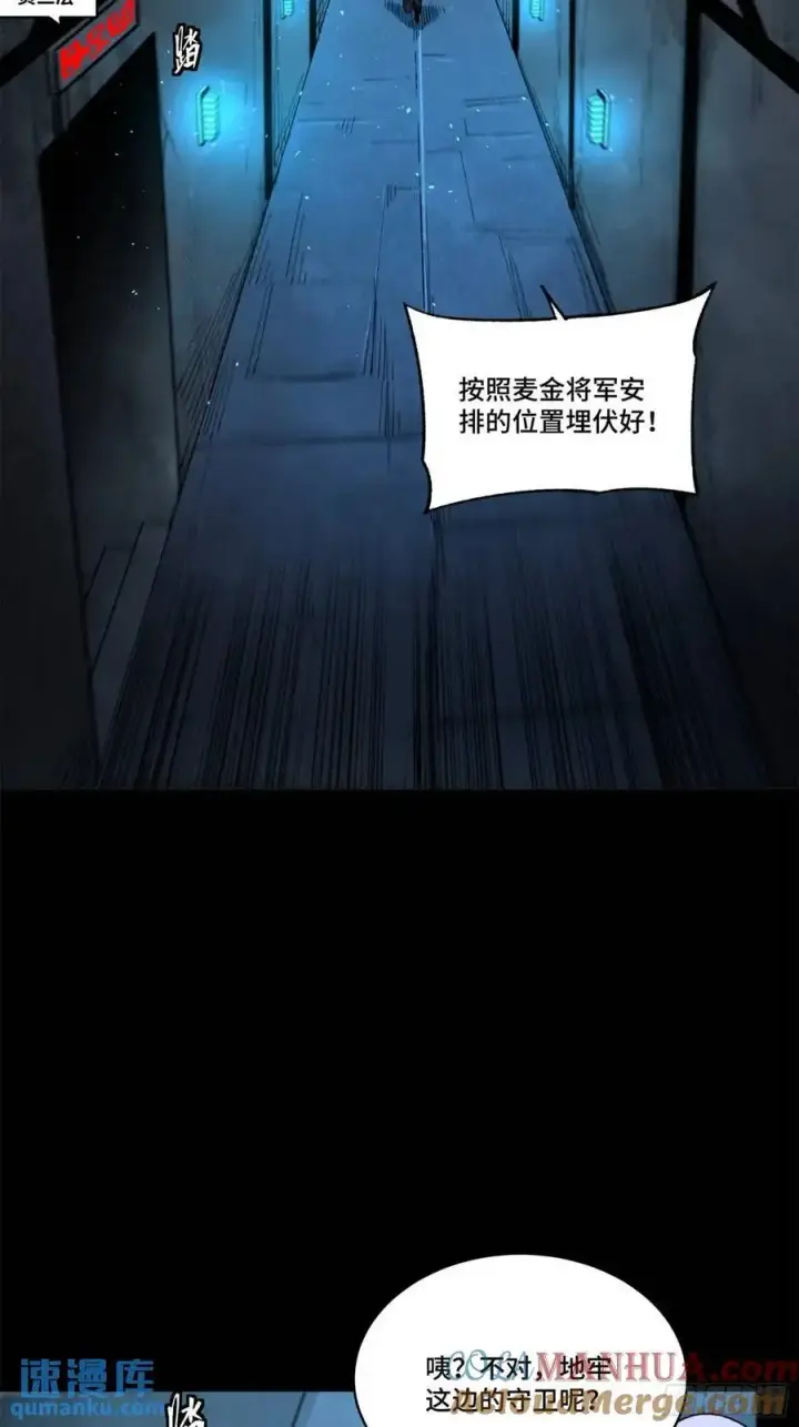 《星甲魂将传》160 仙人伟力深不可测图69