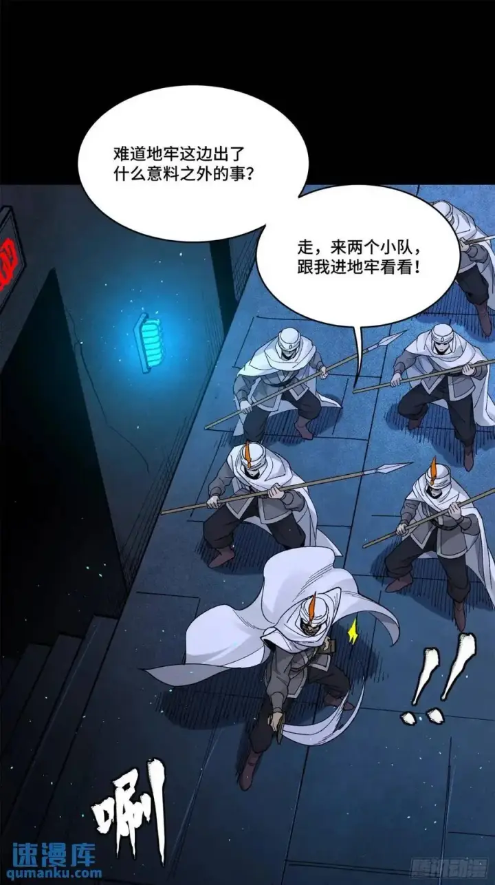 《星甲魂将传》160 仙人伟力深不可测图71