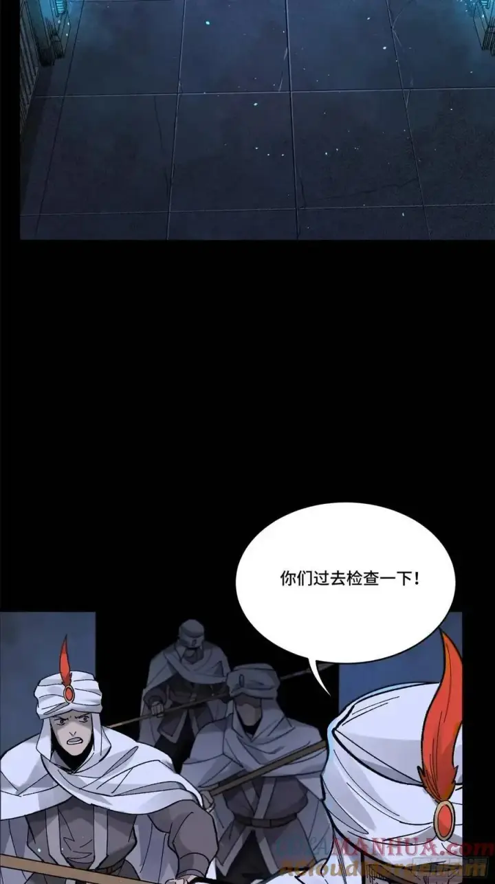 《星甲魂将传》160 仙人伟力深不可测图73