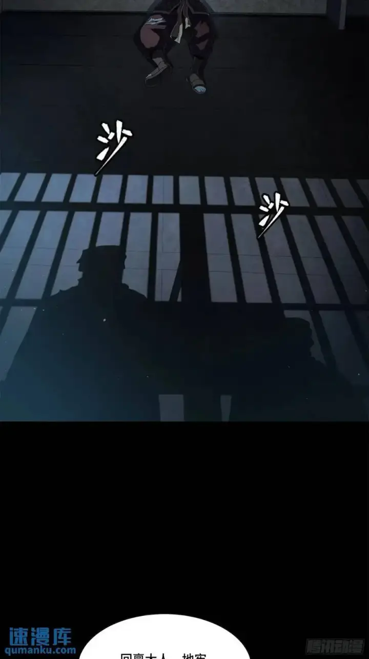 《星甲魂将传》160 仙人伟力深不可测图79