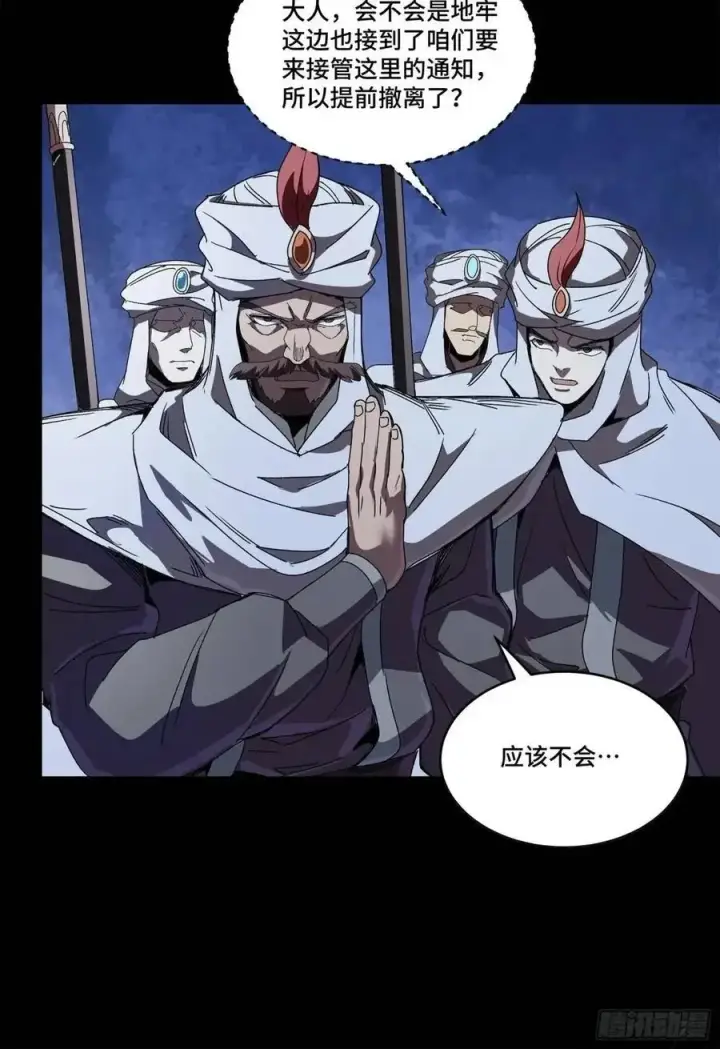 《星甲魂将传》160 仙人伟力深不可测图82