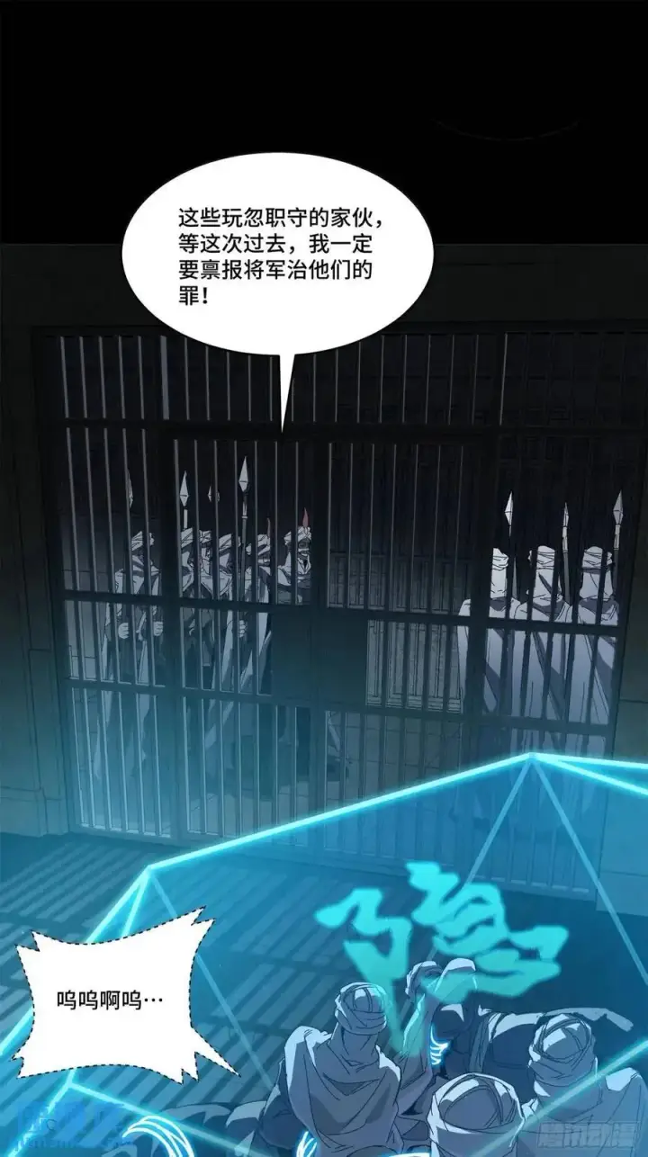 《星甲魂将传》160 仙人伟力深不可测图83