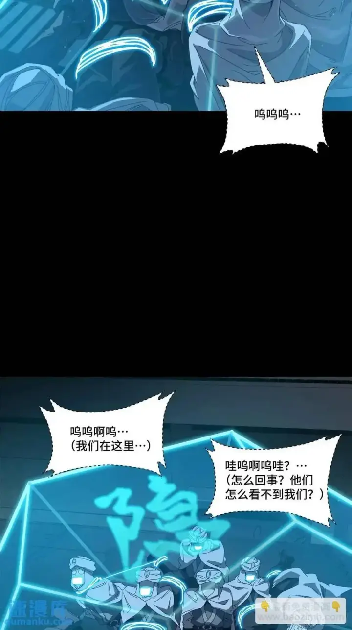 《星甲魂将传》160 仙人伟力深不可测图84