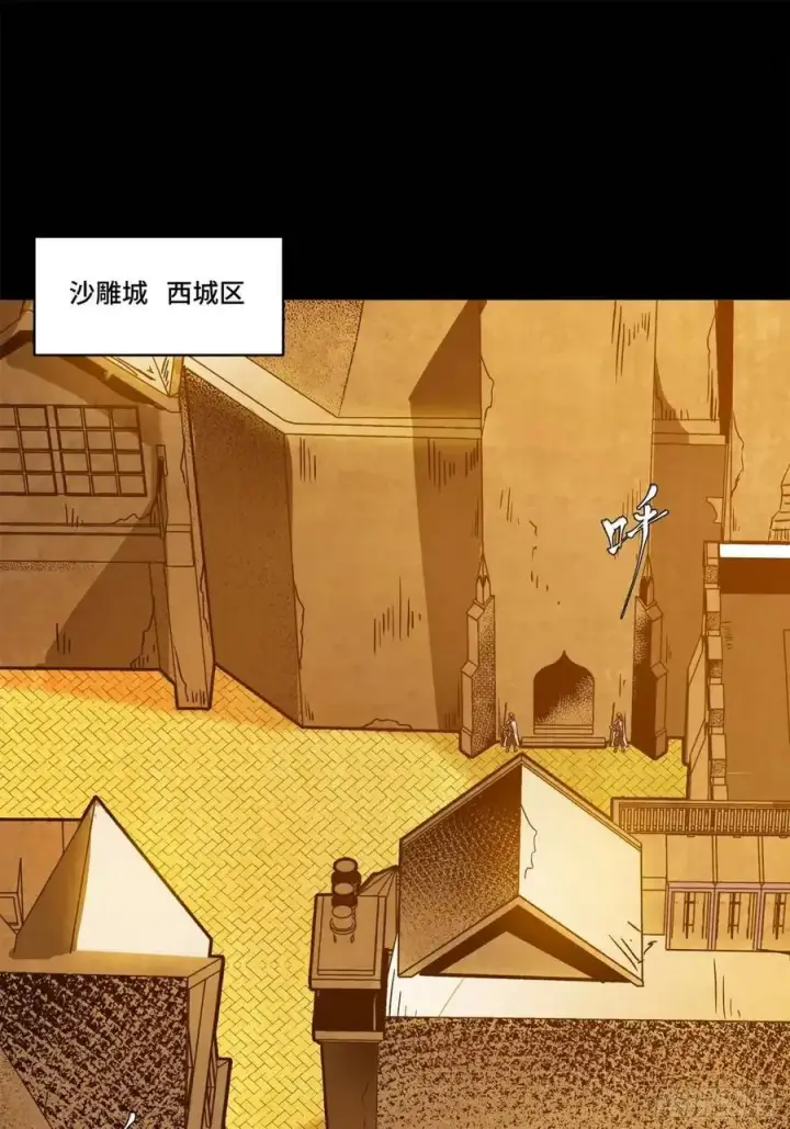 《星甲魂将传》160 仙人伟力深不可测图87