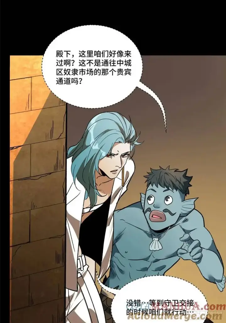 《星甲魂将传》160 仙人伟力深不可测图89