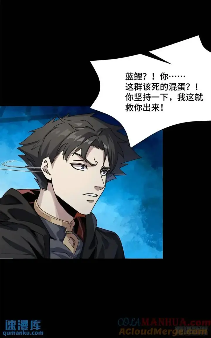 《星甲魂将传》160 仙人伟力深不可测图9