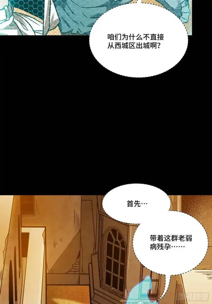《星甲魂将传》160 仙人伟力深不可测图91