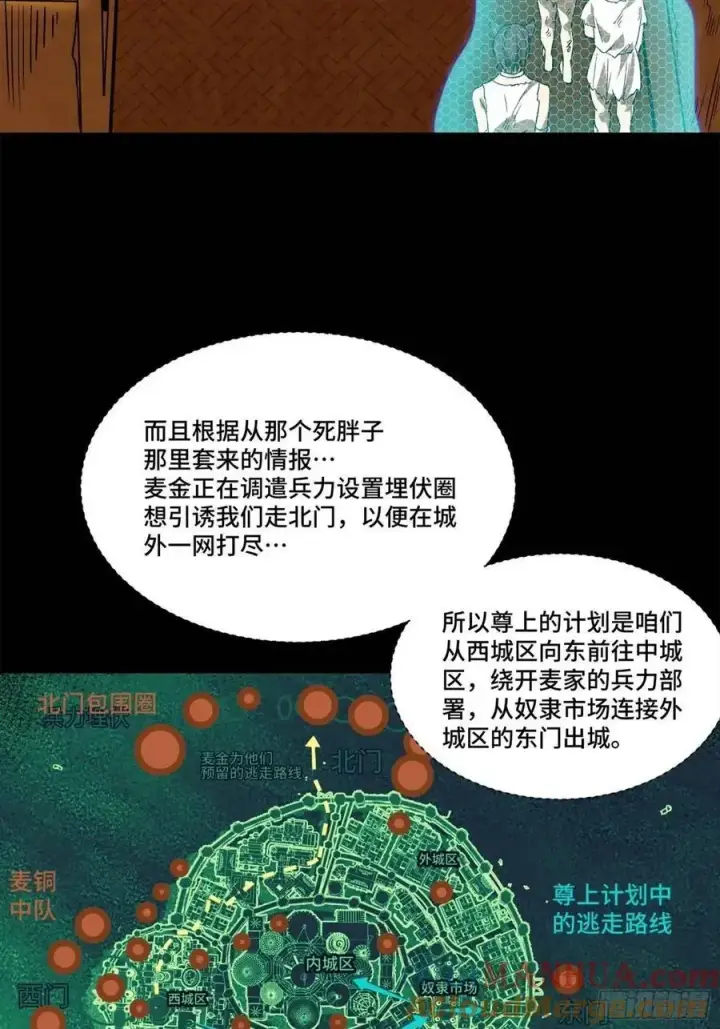 《星甲魂将传》160 仙人伟力深不可测图93