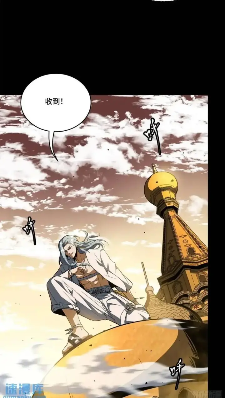 《星甲魂将传》161 熬丙的初战图100