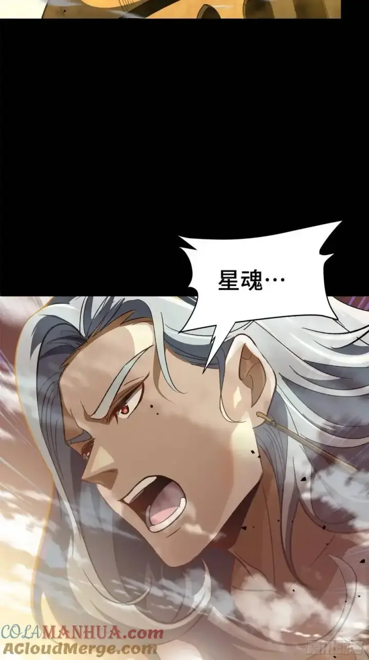 《星甲魂将传》161 熬丙的初战图101