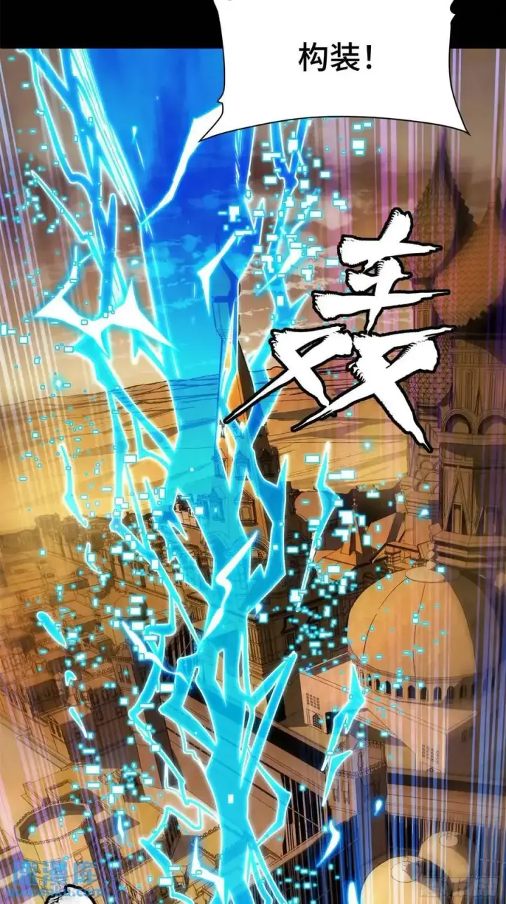 《星甲魂将传》161 熬丙的初战图103
