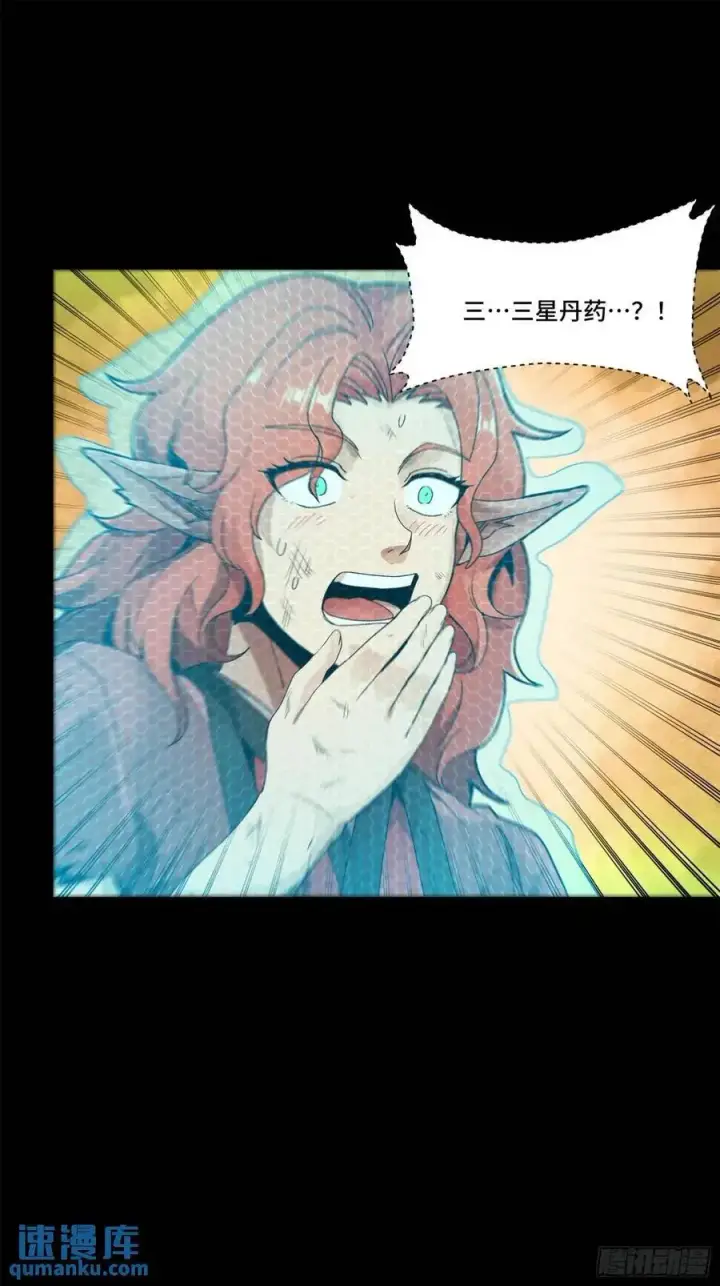 《星甲魂将传》161 熬丙的初战图11