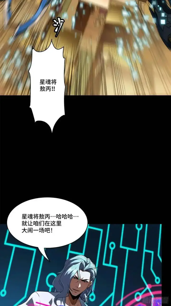 《星甲魂将传》161 熬丙的初战图112