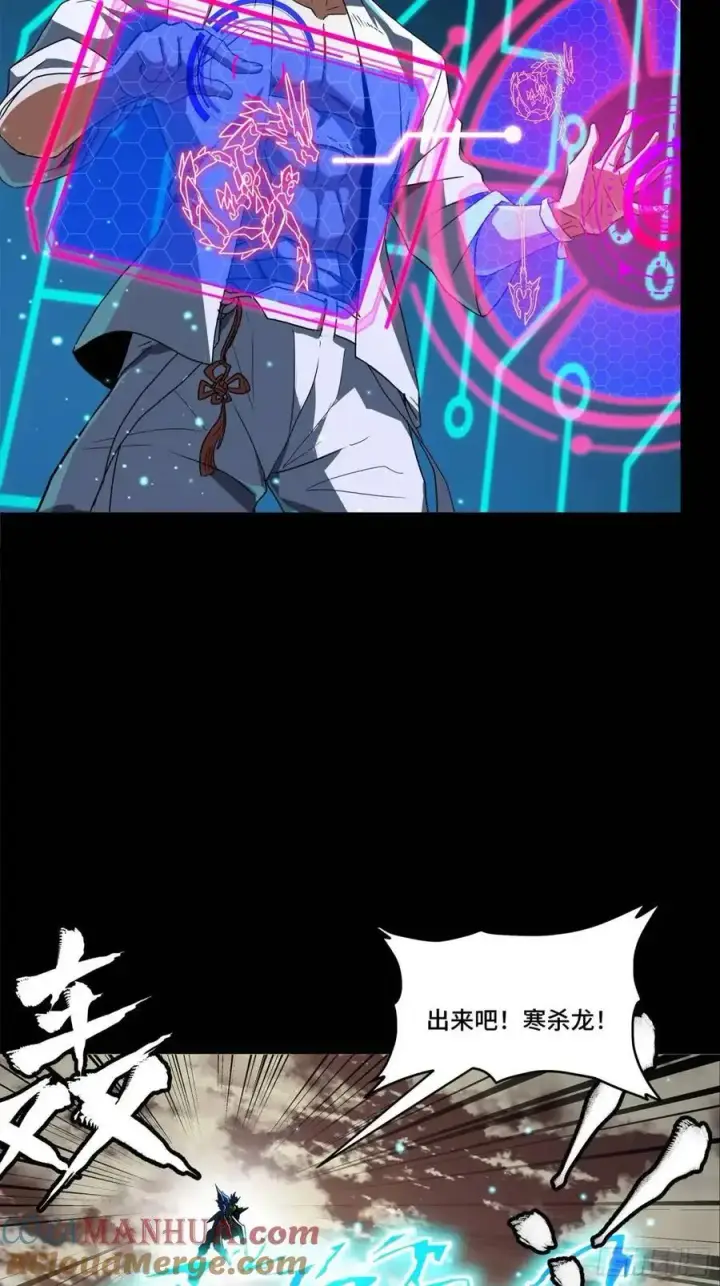 《星甲魂将传》161 熬丙的初战图113