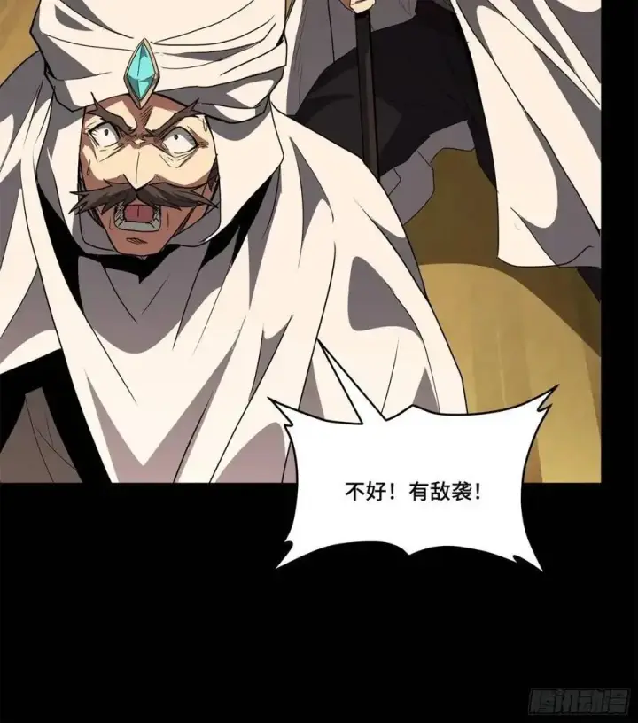 《星甲魂将传》161 熬丙的初战图119