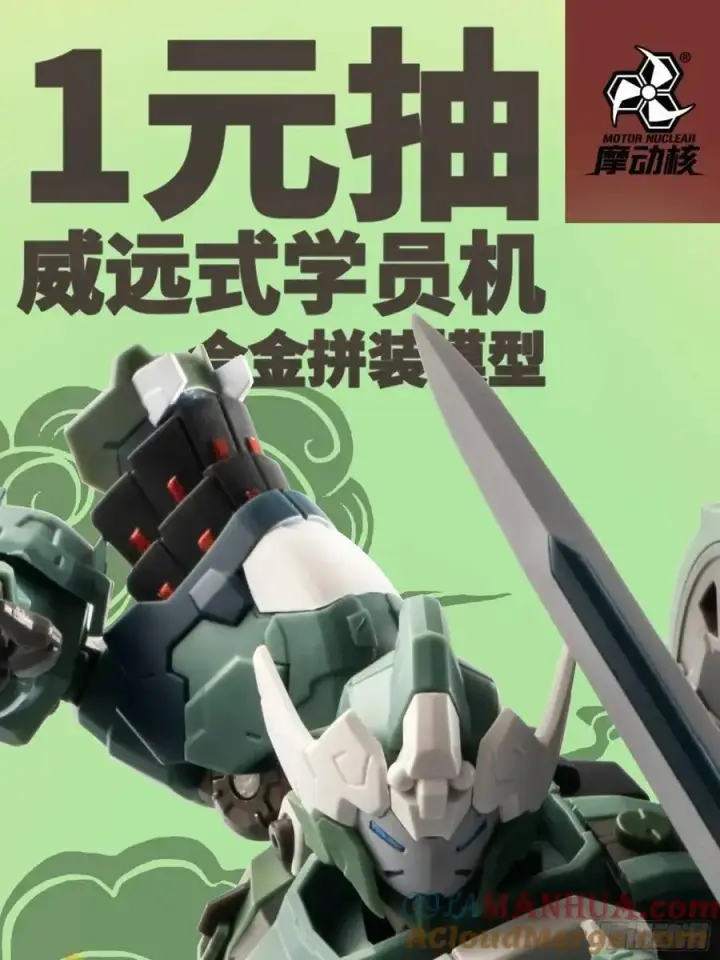 《星甲魂将传》161 熬丙的初战图121