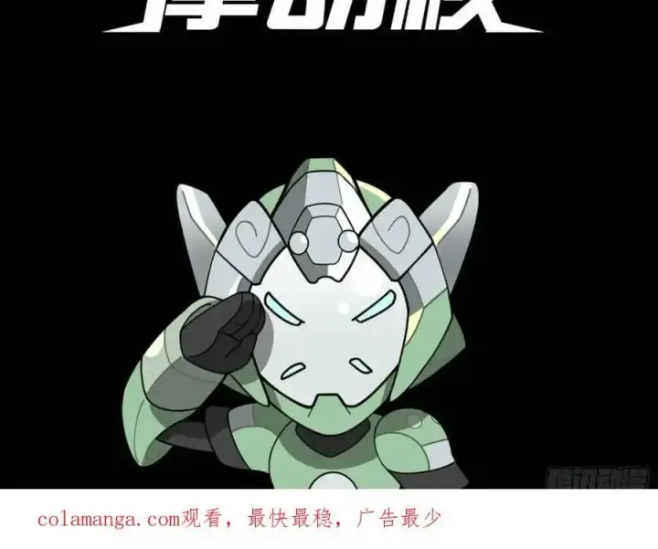 《星甲魂将传》161 熬丙的初战图127